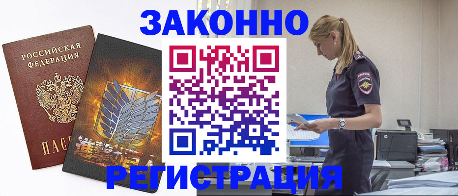 временная регистрация в Александрове