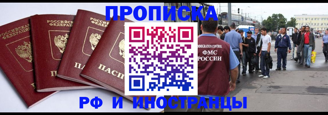 прописка для кредита в Александрове